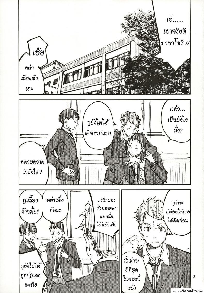 อ่านโดจิน น้องยิ้มยาก แต่ถ้ารักมาก ก็จะให้ยิ้ม [Hannama (Serere)] Jouzu ni Waraitai หน้าที่ 2