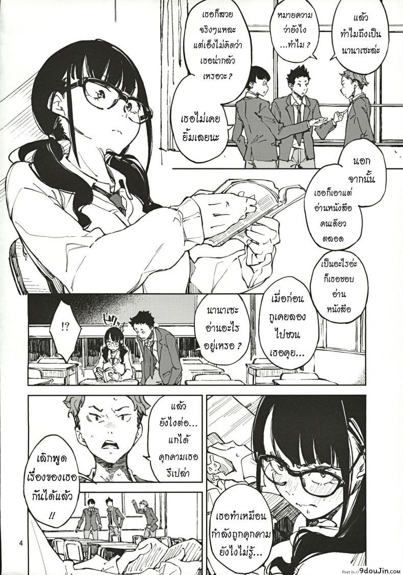 อ่านโดจิน น้องยิ้มยาก แต่ถ้ารักมาก ก็จะให้ยิ้ม [Hannama (Serere)] Jouzu ni Waraitai หน้าที่ 3