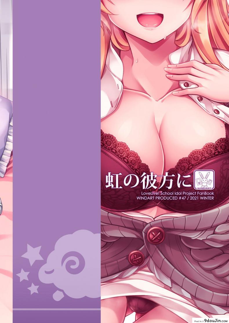อ่านโดจิน ค่ำคืนแรกกับคานาตะ Niji no Kanata ni Over the Rainbow แปลไทย หน้าที่ 18
