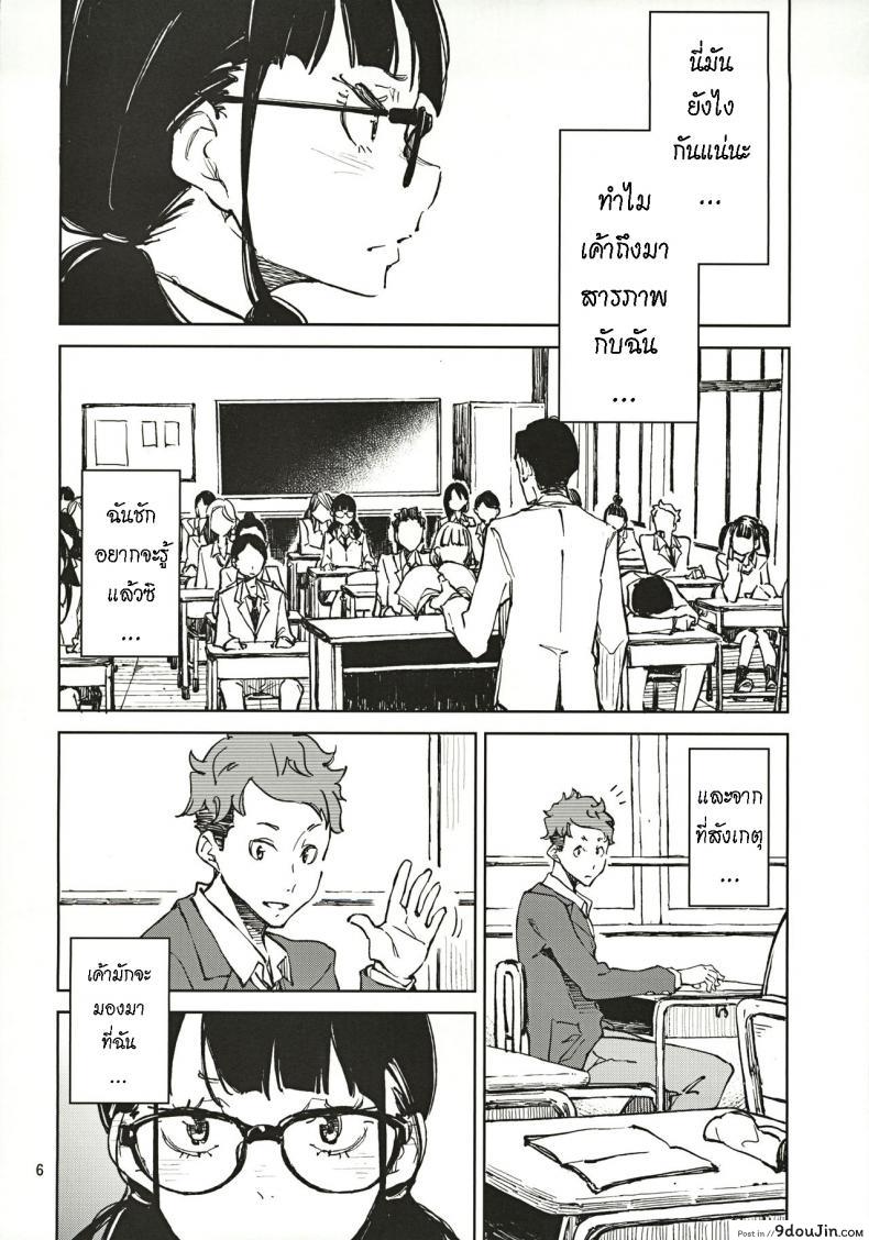 อ่านโดจิน น้องยิ้มยาก แต่ถ้ารักมาก ก็จะให้ยิ้ม [Hannama (Serere)] Jouzu ni Waraitai หน้าที่ 5