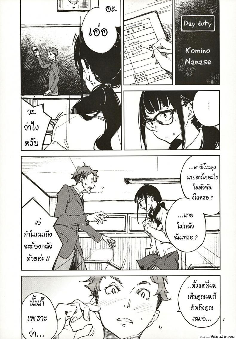 อ่านโดจิน น้องยิ้มยาก แต่ถ้ารักมาก ก็จะให้ยิ้ม [Hannama (Serere)] Jouzu ni Waraitai หน้าที่ 6