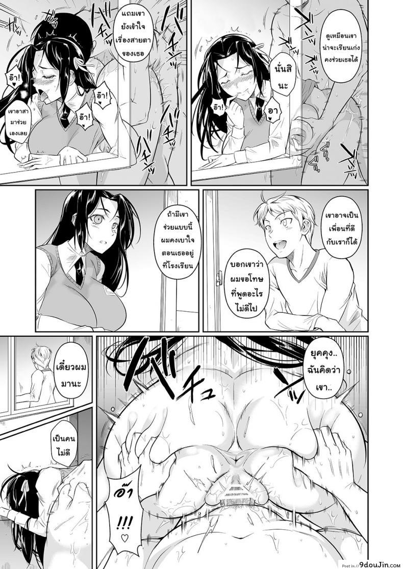 อ่านโดจิน แค่เธอเห็นฉันก็พอ [Shoot The Moon (Fuetakishi)] Hayami-san wa Me ga Mienai แปลไทย ภาค 1 หน้าที่ 24