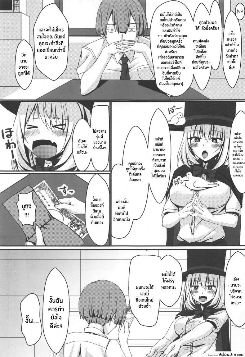 อ่านโดจิน มายากลวิเศษ เสกสาวน้อยเข้าท้อง [Jinsei Saigo no Asobi (Sakura Ryota)] Buhi o Kasegu Senpai! Earn That Club Money Senpai! (Tejina Senpai) หน้าที่ 4