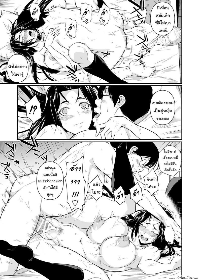 อ่านโดจิน แค่เธอเห็นฉันก็พอ [Shoot The Moon (Fuetakishi)] Hayami-san wa Me ga Mienai แปลไทย ภาค 1 หน้าที่ 26
