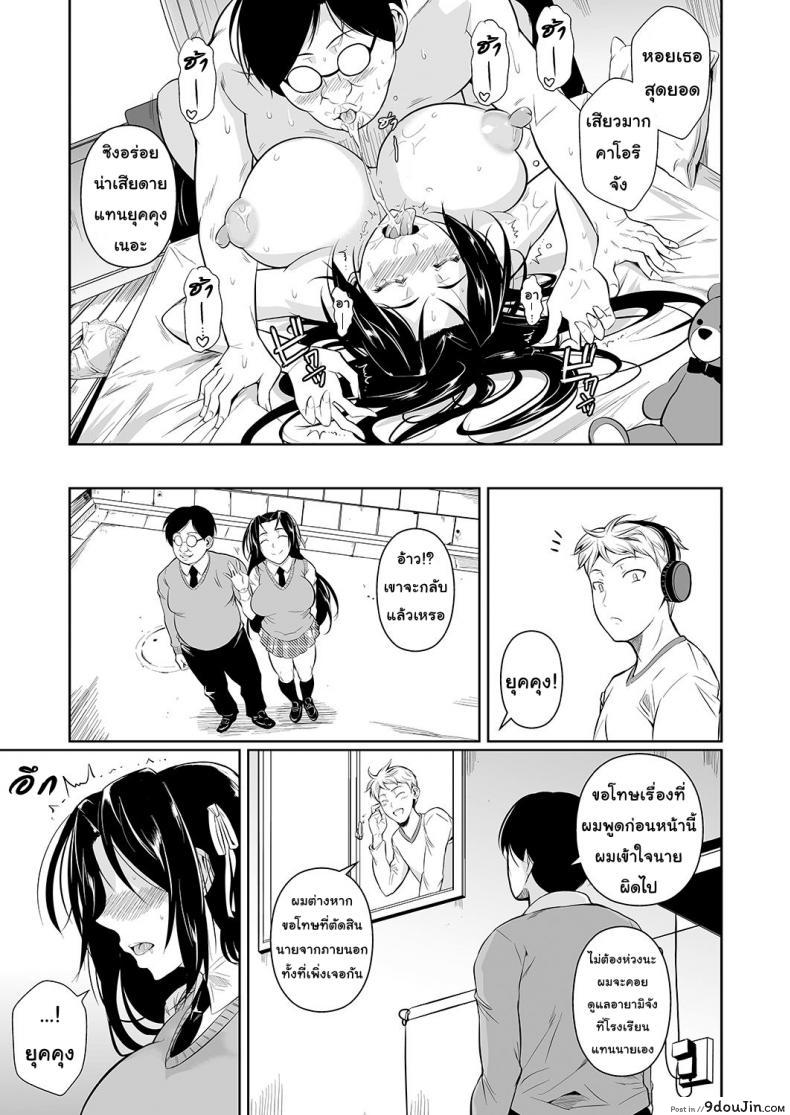 อ่านโดจิน แค่เธอเห็นฉันก็พอ [Shoot The Moon (Fuetakishi)] Hayami-san wa Me ga Mienai แปลไทย ภาค 1 หน้าที่ 32