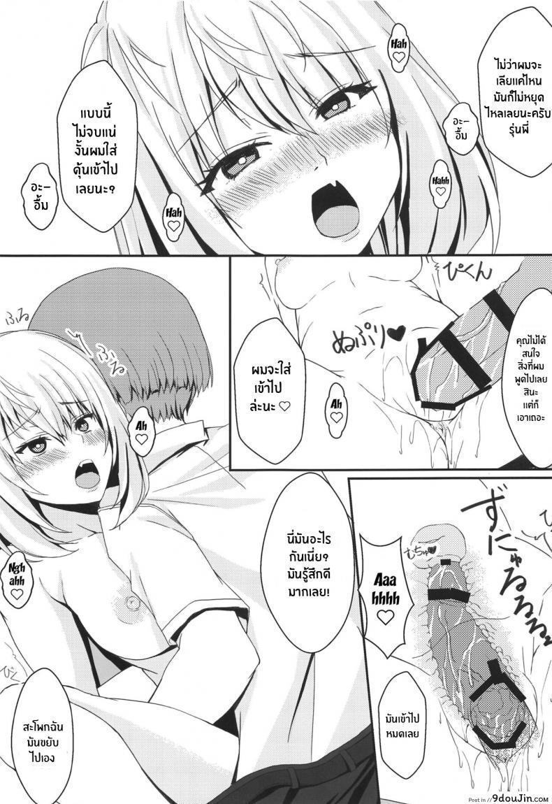 อ่านโดจิน Buhi o Kasegu Senpai! (Tejina Senpai) แปลไทย หน้าที่ 14