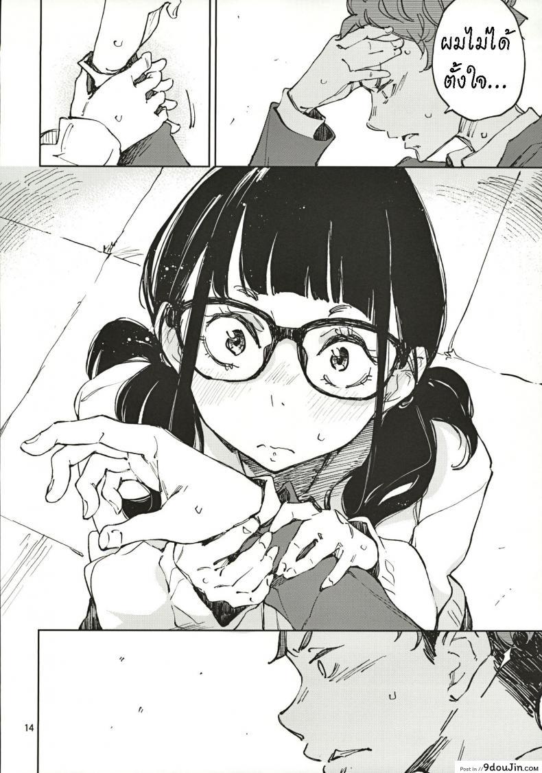 อ่านโดจิน น้องยิ้มยาก แต่ถ้ารักมาก ก็จะให้ยิ้ม [Hannama (Serere)] Jouzu ni Waraitai แปลไทย หน้าที่ 13