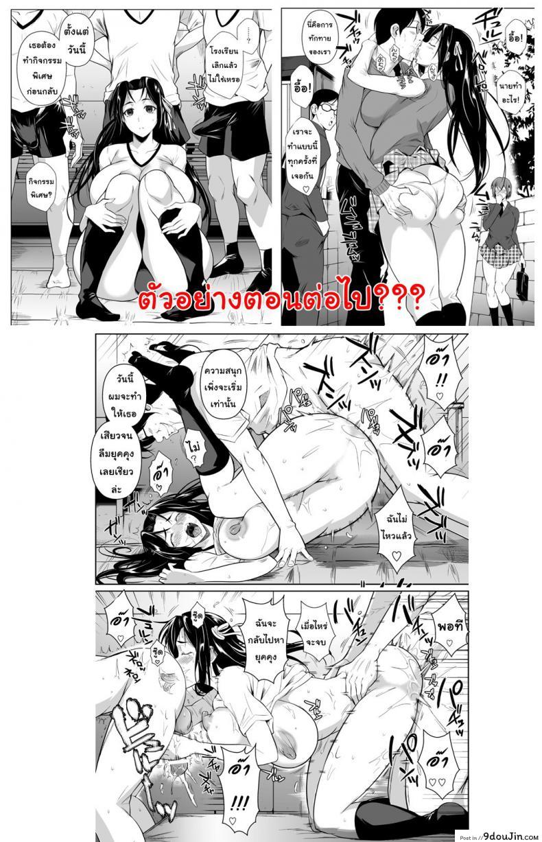 อ่านโดจิน แค่เธอเห็นฉันก็พอ [Shoot The Moon (Fuetakishi)] Hayami-san wa Me ga Mienai แปลไทย ภาค 1 หน้าที่ 34