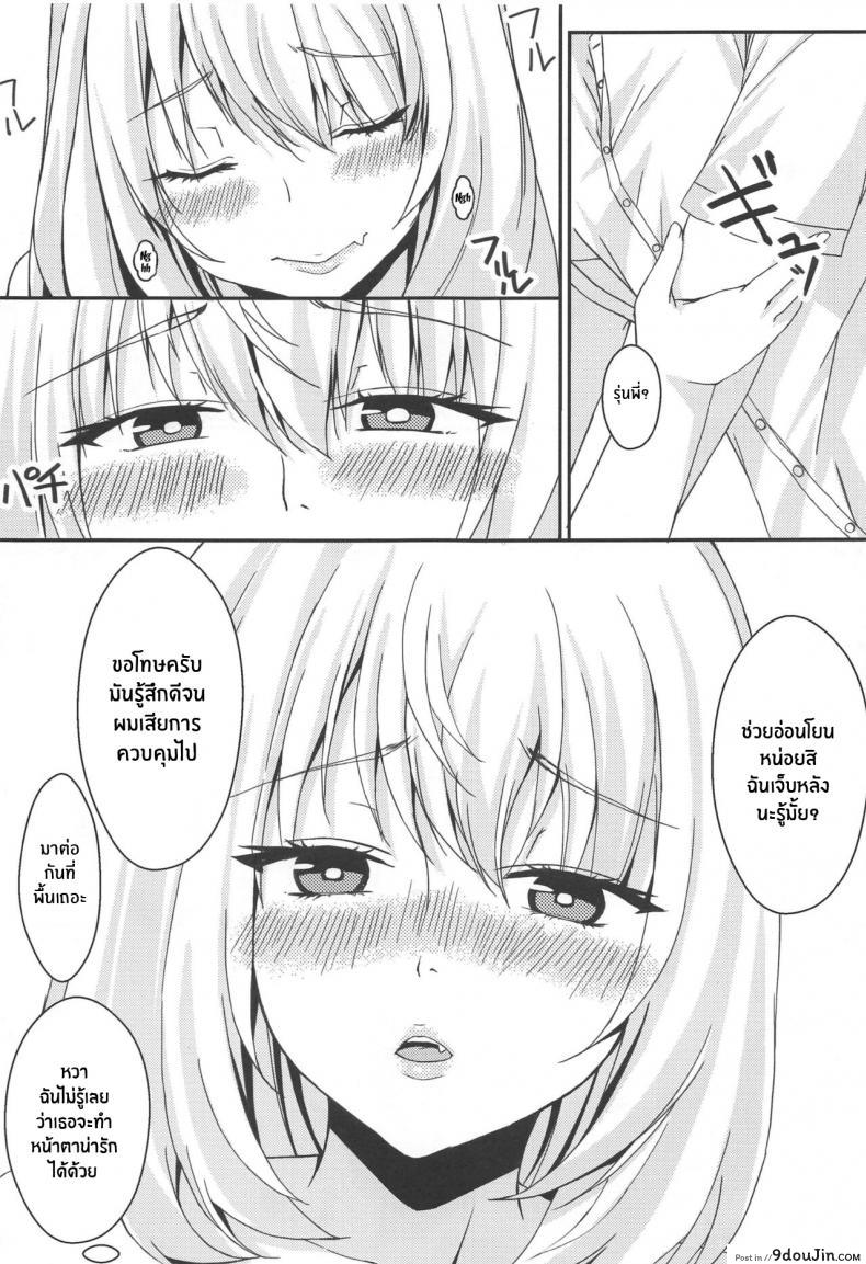 อ่านโดจิน Buhi o Kasegu Senpai! (Tejina Senpai) แปลไทย หน้าที่ 16