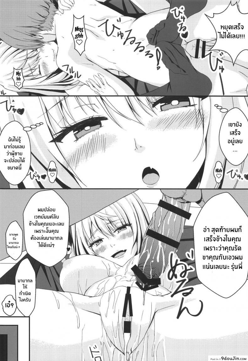 อ่านโดจิน Buhi o Kasegu Senpai! (Tejina Senpai) แปลไทย หน้าที่ 19