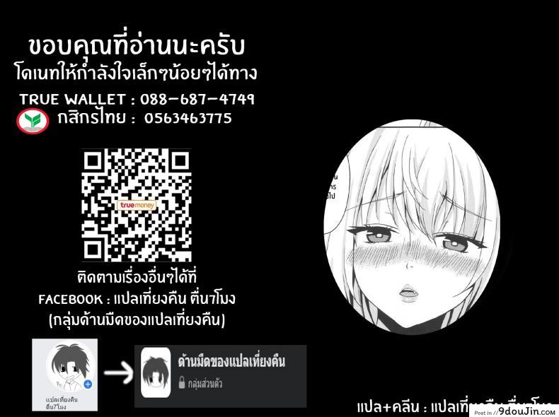 อ่านโดจิน Buhi o Kasegu Senpai! (Tejina Senpai) แปลไทย หน้าที่ 21