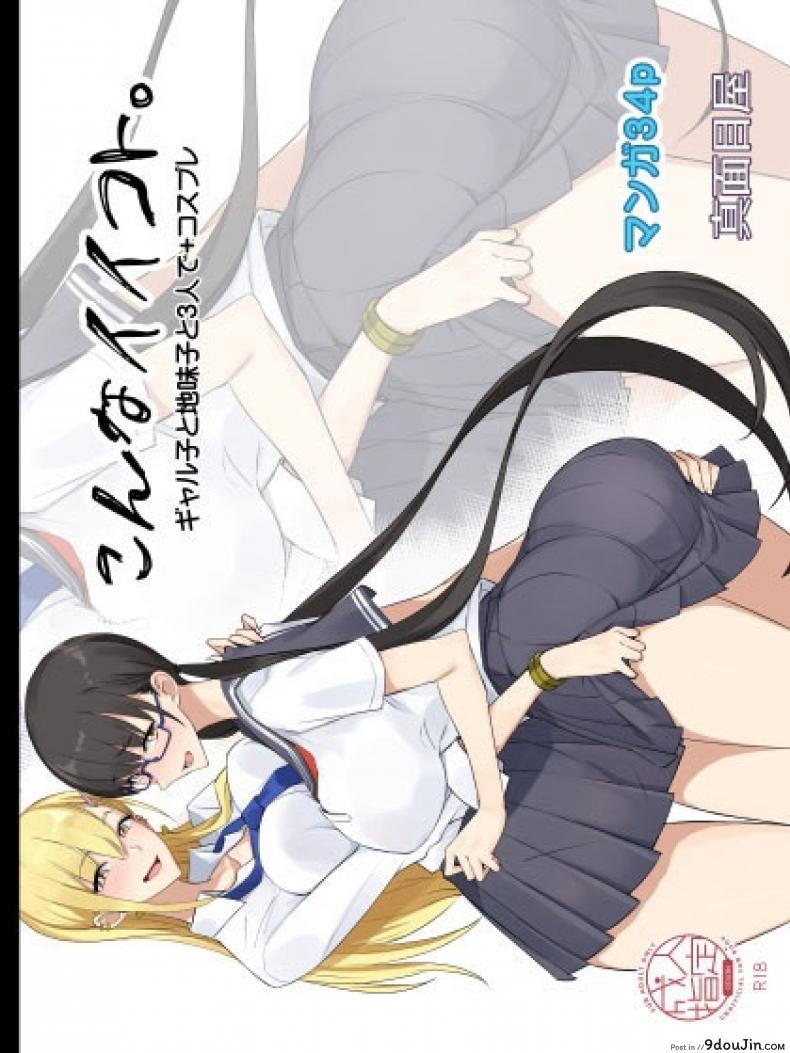 ของดีขนาดนี้ [Majimeya (isao)] Konna Ii Koto.  Something So Good