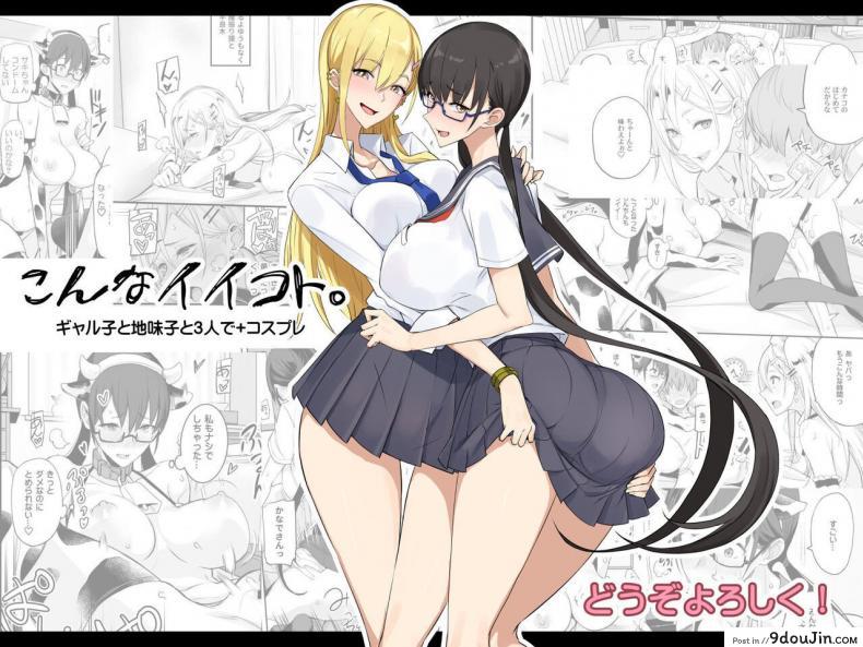 อ่านโดจิน ของดีขนาดนี้ [Majimeya (isao)] Konna Ii Koto.  Something So Good หน้าที่ 2