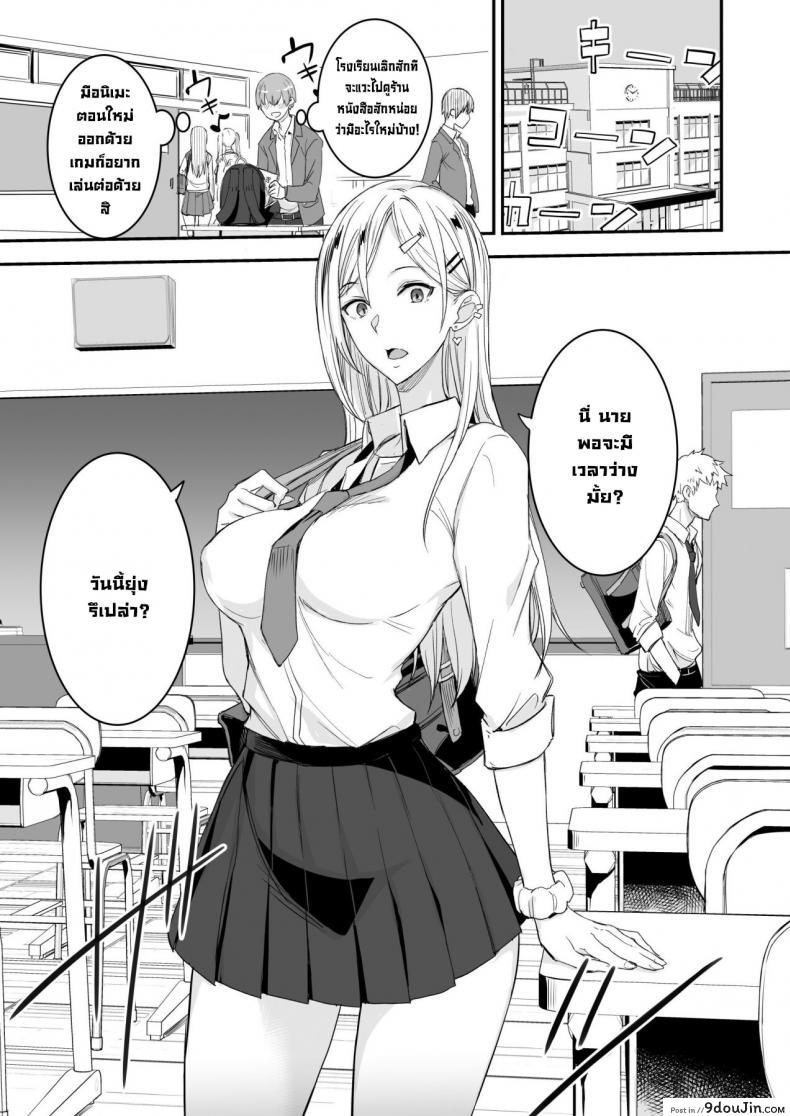 อ่านโดจิน ของดีขนาดนี้ [Majimeya (isao)] Konna Ii Koto.  Something So Good หน้าที่ 3