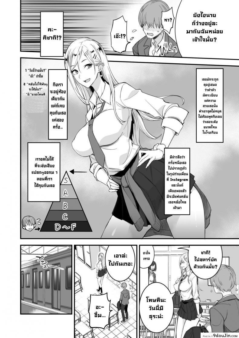 อ่านโดจิน ของดีขนาดนี้ [Majimeya (isao)] Konna Ii Koto.  Something So Good หน้าที่ 4