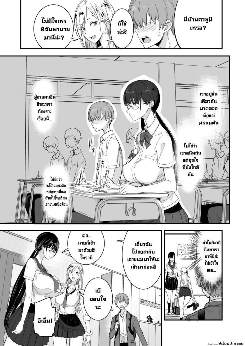 Konna Ii Koto. Something So Good แปลไทย 85 อ่านโดจิน Konna Ii Koto. Something So Good แปลไทย หน้าที่ 7