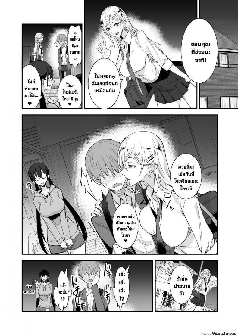 Konna Ii Koto. Something So Good แปลไทย 114 อ่านโดจิน Konna Ii Koto. Something So Good แปลไทย หน้าที่ 36