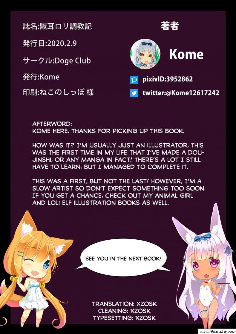 อ่านโดจิน [Doge Club (Kome)] Kemomimi Loli Choukyouki แปลไทย หน้าที่ 23