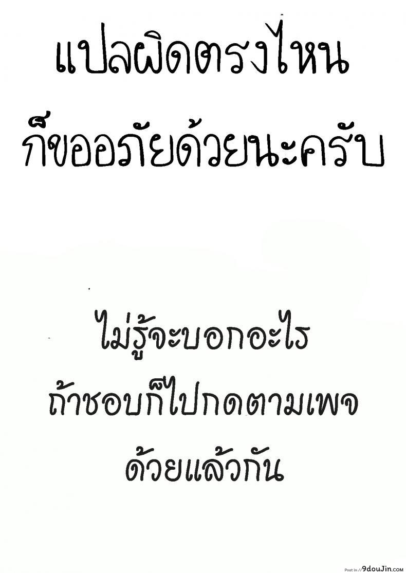 อ่านโดจิน [Doge Club (Kome)] Kemomimi Loli Choukyouki แปลไทย หน้าที่ 26