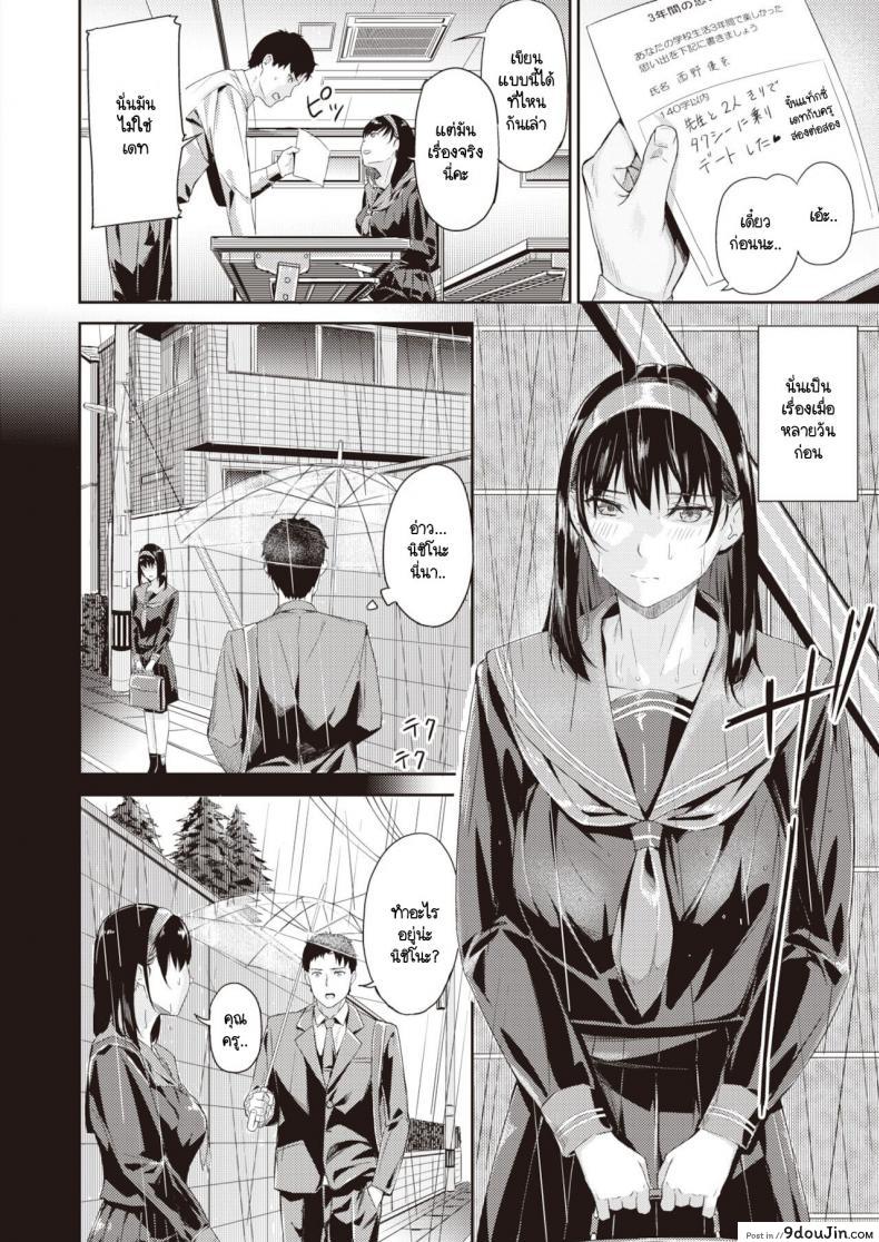 อ่านโดจิน สาวน้อยมีปัญหา [Yamaishi Juhachi] Gouin na onna หน้าที่ 2