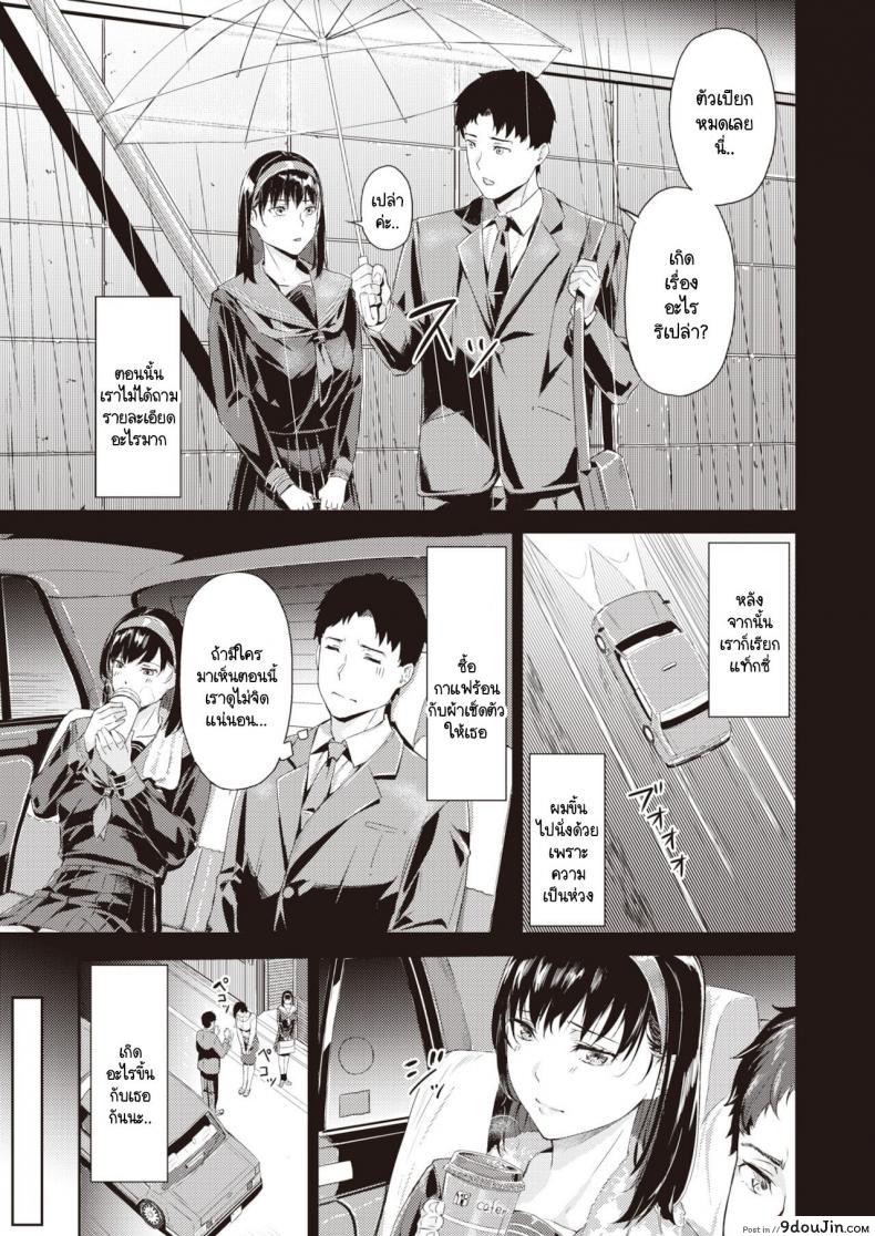 อ่านโดจิน สาวน้อยมีปัญหา [Yamaishi Juhachi] Gouin na onna หน้าที่ 3