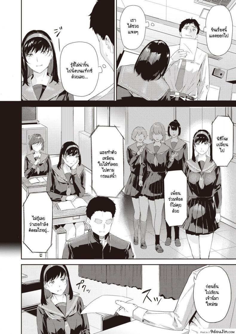 อ่านโดจิน สาวน้อยมีปัญหา [Yamaishi Juhachi] Gouin na onna หน้าที่ 4