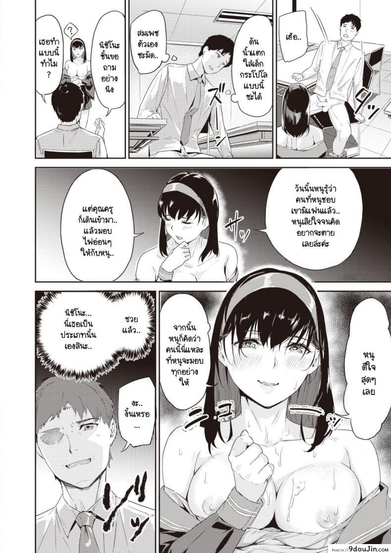 อ่านโดจิน Gouin na onna สาวน้อยมีปัญหา แปลไทย หน้าที่ 14