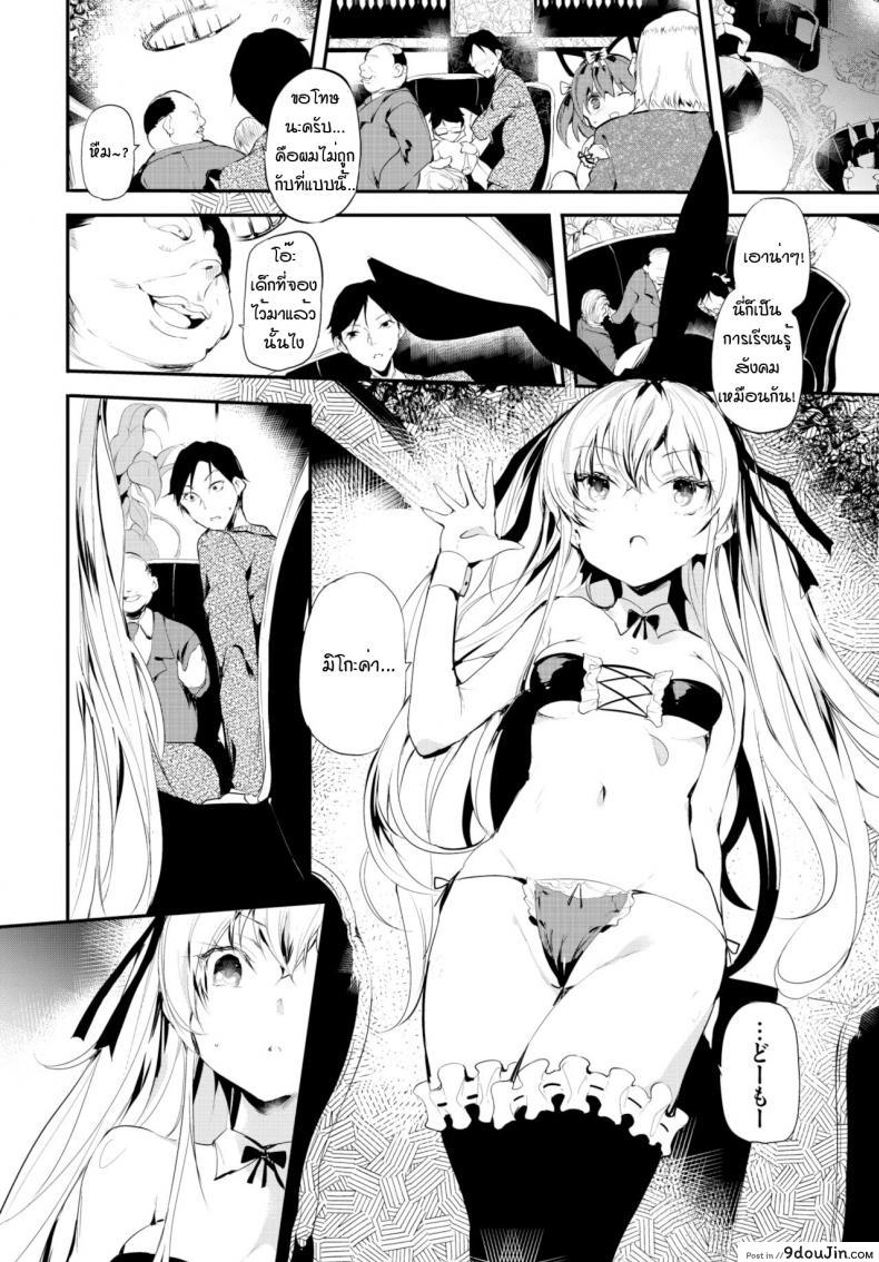 Abaraya no Onnanoko-tachi แปลไทย 60 อ่านโดจิน Abaraya no Onnanoko-tachi แปลไทย หน้าที่ 8