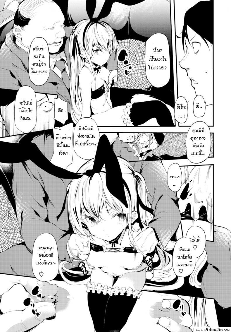 Abaraya no Onnanoko-tachi แปลไทย 61 อ่านโดจิน Abaraya no Onnanoko-tachi แปลไทย หน้าที่ 9