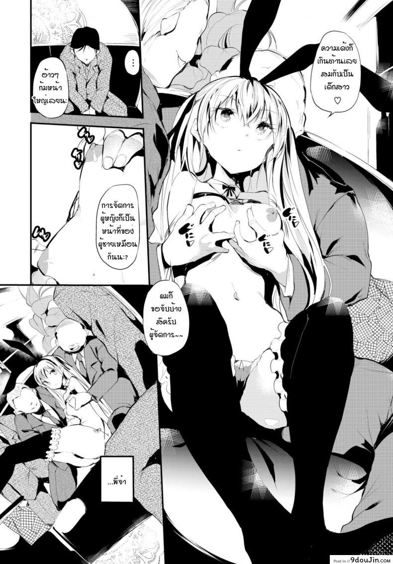 Abaraya no Onnanoko-tachi แปลไทย 62 อ่านโดจิน Abaraya no Onnanoko-tachi แปลไทย หน้าที่ 10