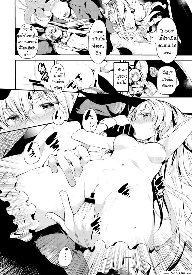 Abaraya no Onnanoko-tachi แปลไทย 64 อ่านโดจิน Abaraya no Onnanoko-tachi แปลไทย หน้าที่ 12