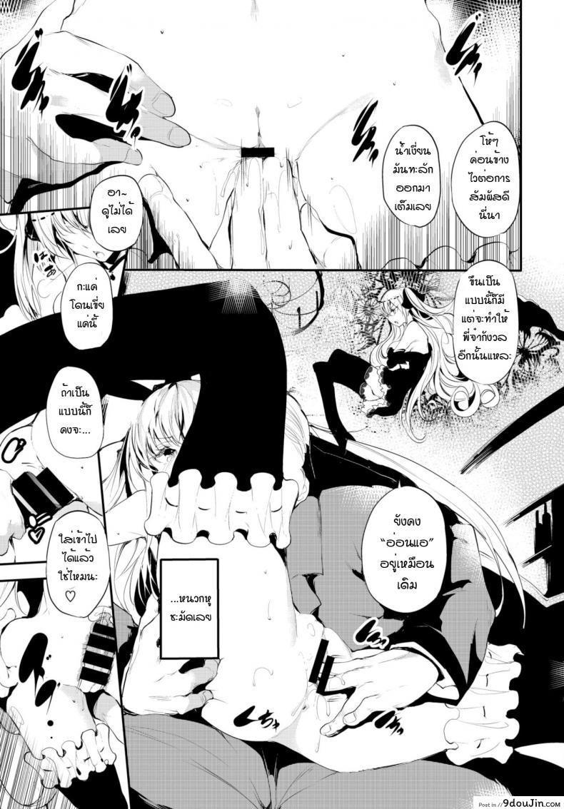 Abaraya no Onnanoko-tachi แปลไทย 65 อ่านโดจิน Abaraya no Onnanoko-tachi แปลไทย หน้าที่ 13