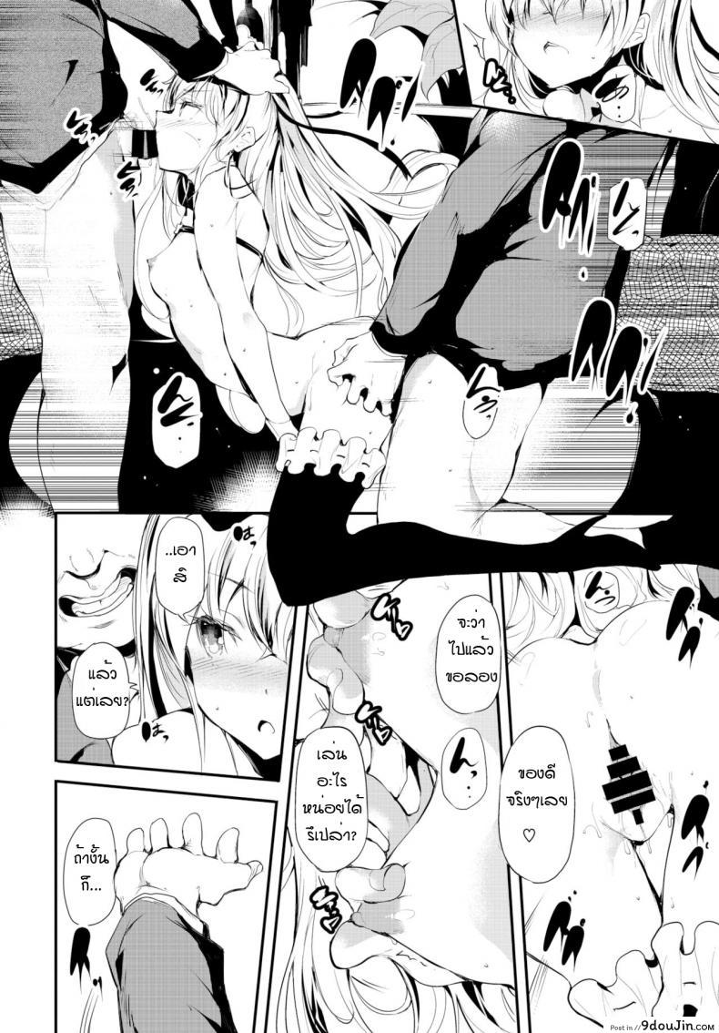 Abaraya no Onnanoko-tachi แปลไทย 66 อ่านโดจิน Abaraya no Onnanoko-tachi แปลไทย หน้าที่ 14
