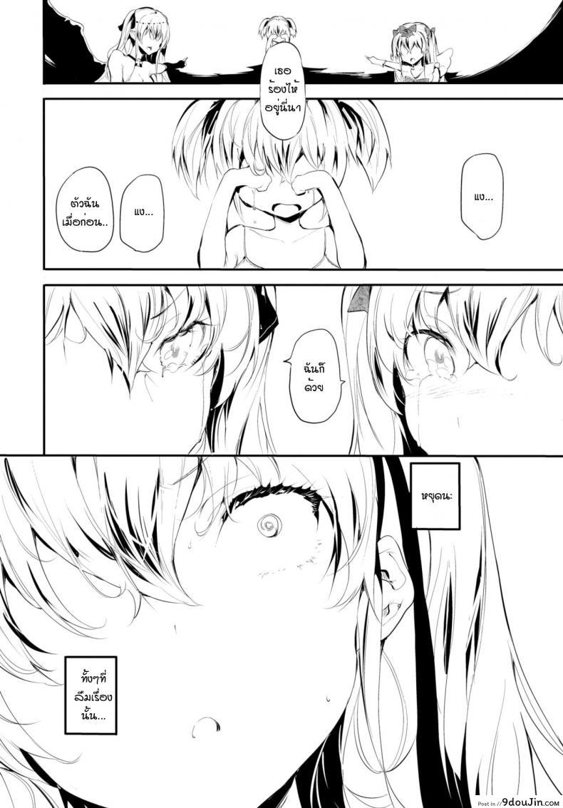 Abaraya no Onnanoko-tachi แปลไทย 68 อ่านโดจิน Abaraya no Onnanoko-tachi แปลไทย หน้าที่ 16