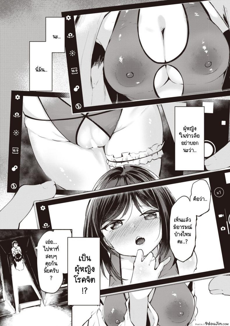 อ่านโดจิน ผู้หญิงในข่าวลือที่แท้เป็นยัยโรคจิต [Shirasagi Rokuwa] Rojiura no onna หน้าที่ 3