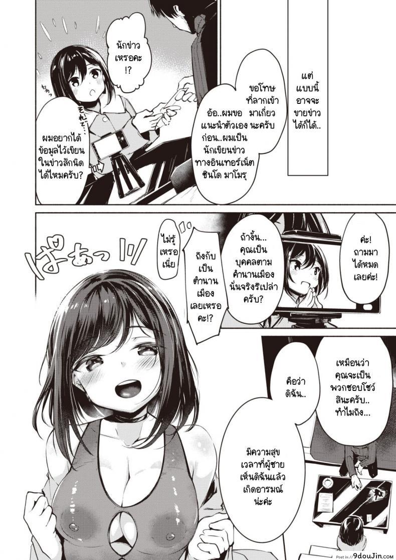 อ่านโดจิน ผู้หญิงในข่าวลือที่แท้เป็นยัยโรคจิต [Shirasagi Rokuwa] Rojiura no onna หน้าที่ 4