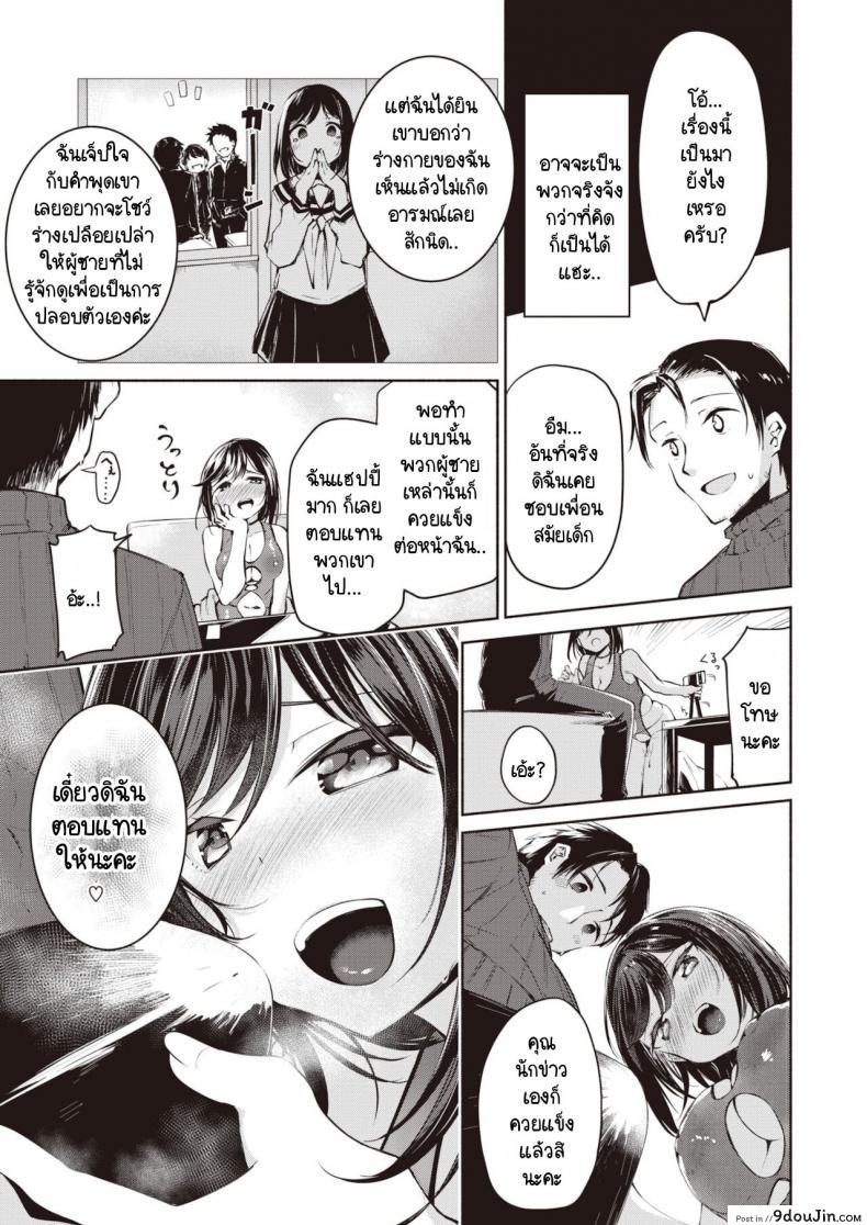 อ่านโดจิน ผู้หญิงในข่าวลือที่แท้เป็นยัยโรคจิต [Shirasagi Rokuwa] Rojiura no onna หน้าที่ 5