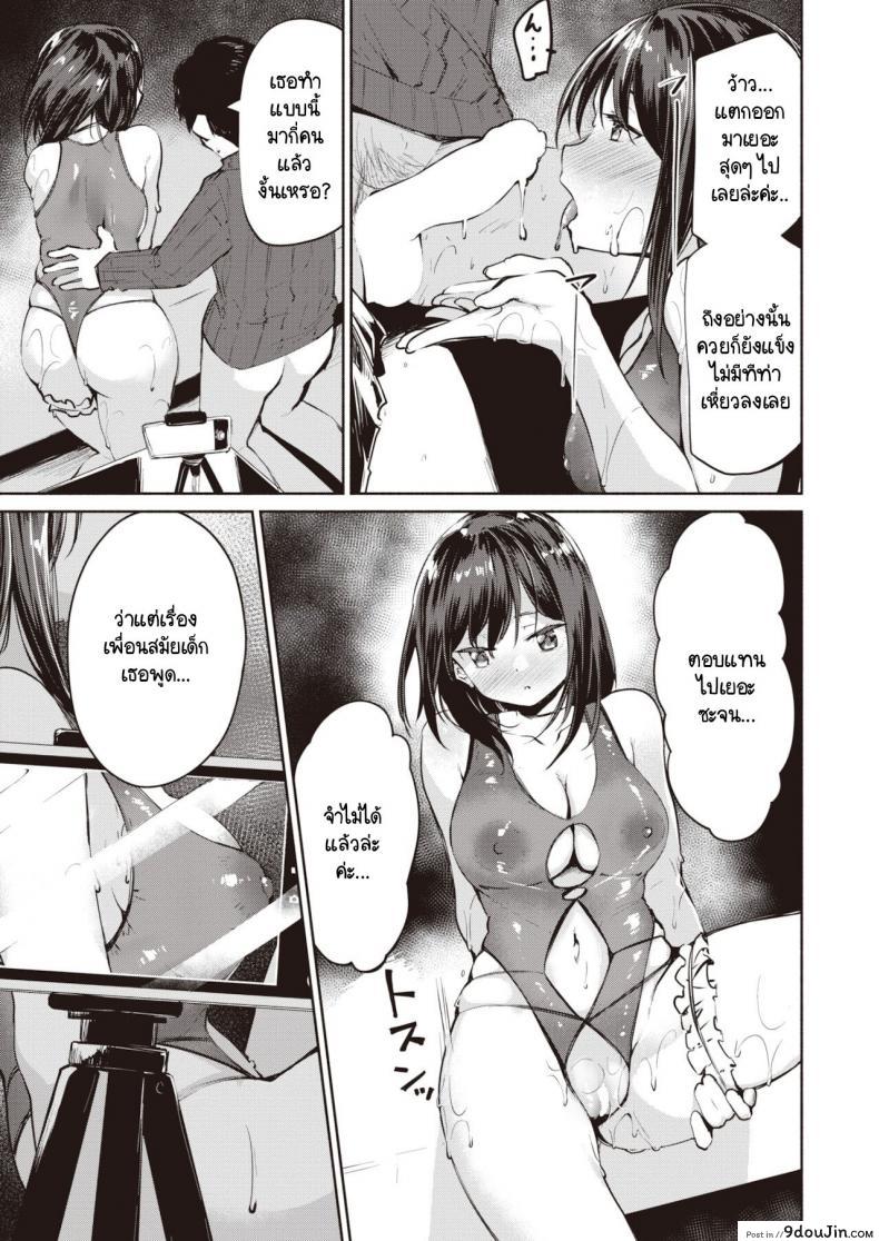 Rojiura no onna แปลไทย 53 อ่านโดจิน Rojiura no onna แปลไทย หน้าที่ 9