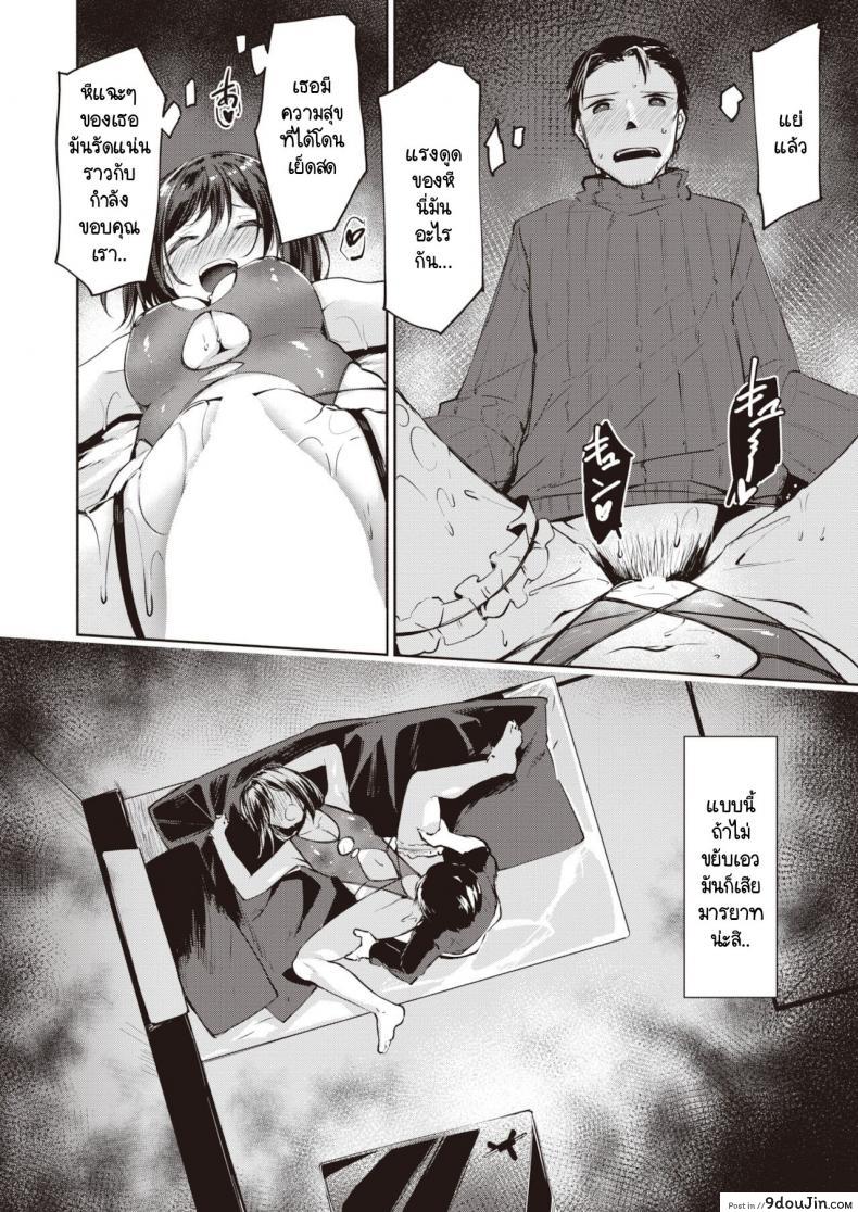 Rojiura no onna แปลไทย 56 อ่านโดจิน Rojiura no onna แปลไทย หน้าที่ 12