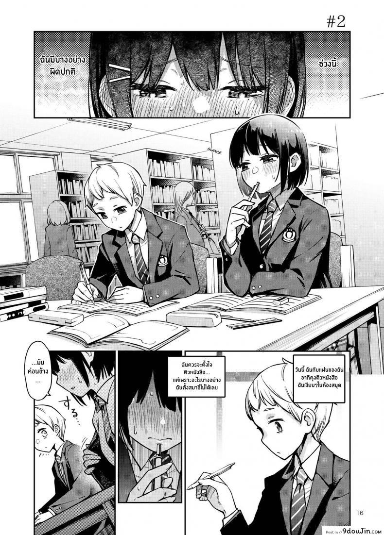 อ่านโดจิน Shojo ga Doutei to no Hatsutaiken de Mezamechau Hanashi แปลไทย หน้าที่ 16
