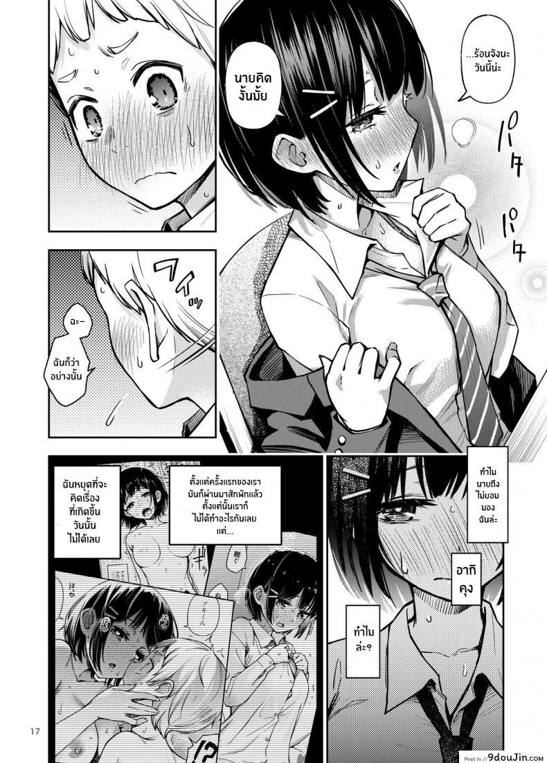 อ่านโดจิน Shojo ga Doutei to no Hatsutaiken de Mezamechau Hanashi แปลไทย หน้าที่ 17