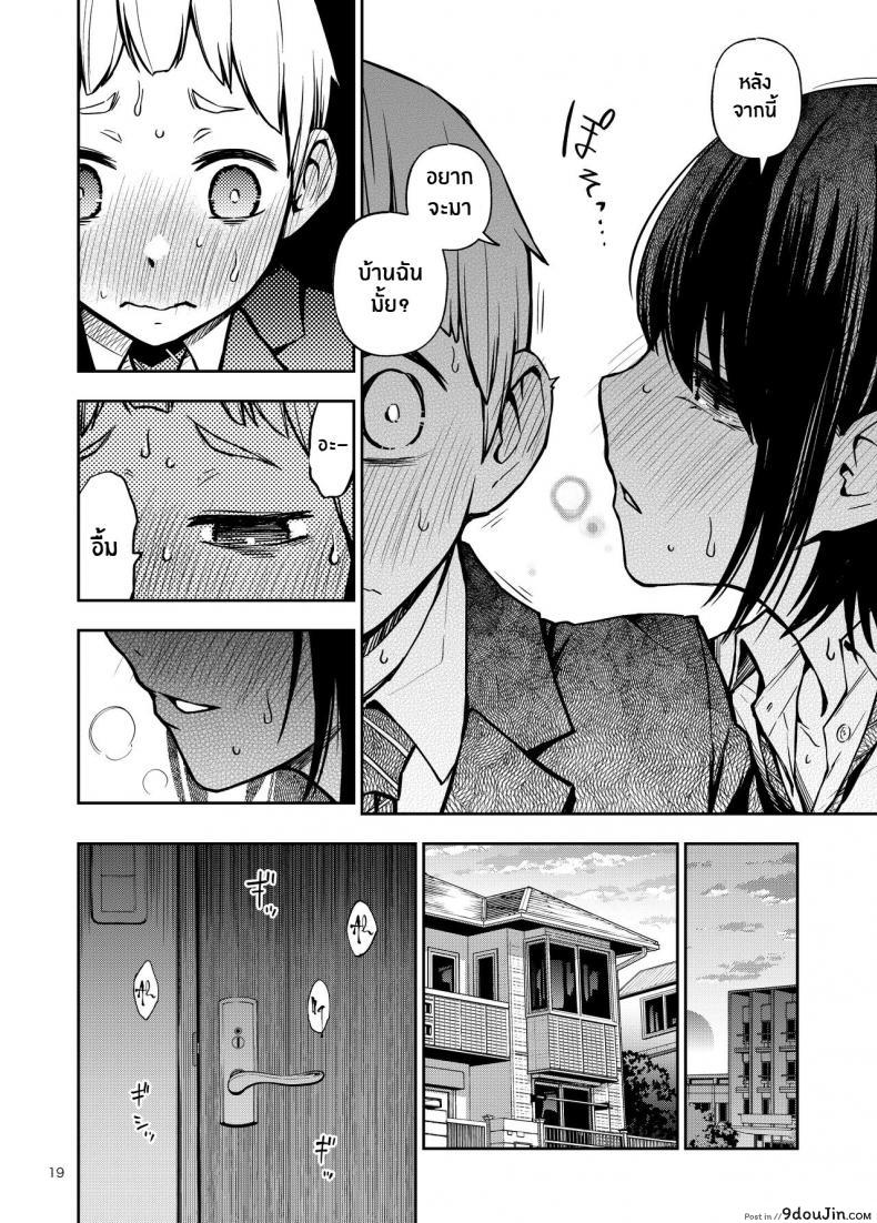 อ่านโดจิน Shojo ga Doutei to no Hatsutaiken de Mezamechau Hanashi แปลไทย หน้าที่ 19