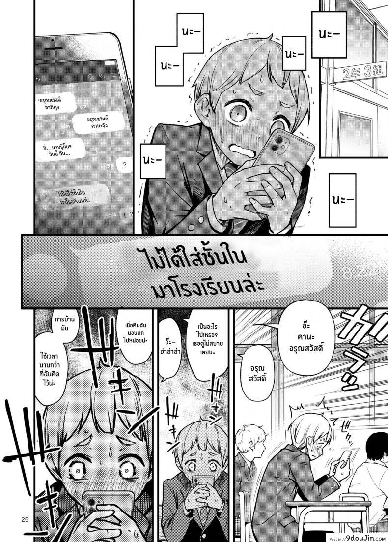 อ่านโดจิน Shojo ga Doutei to no Hatsutaiken de Mezamechau Hanashi แปลไทย หน้าที่ 25