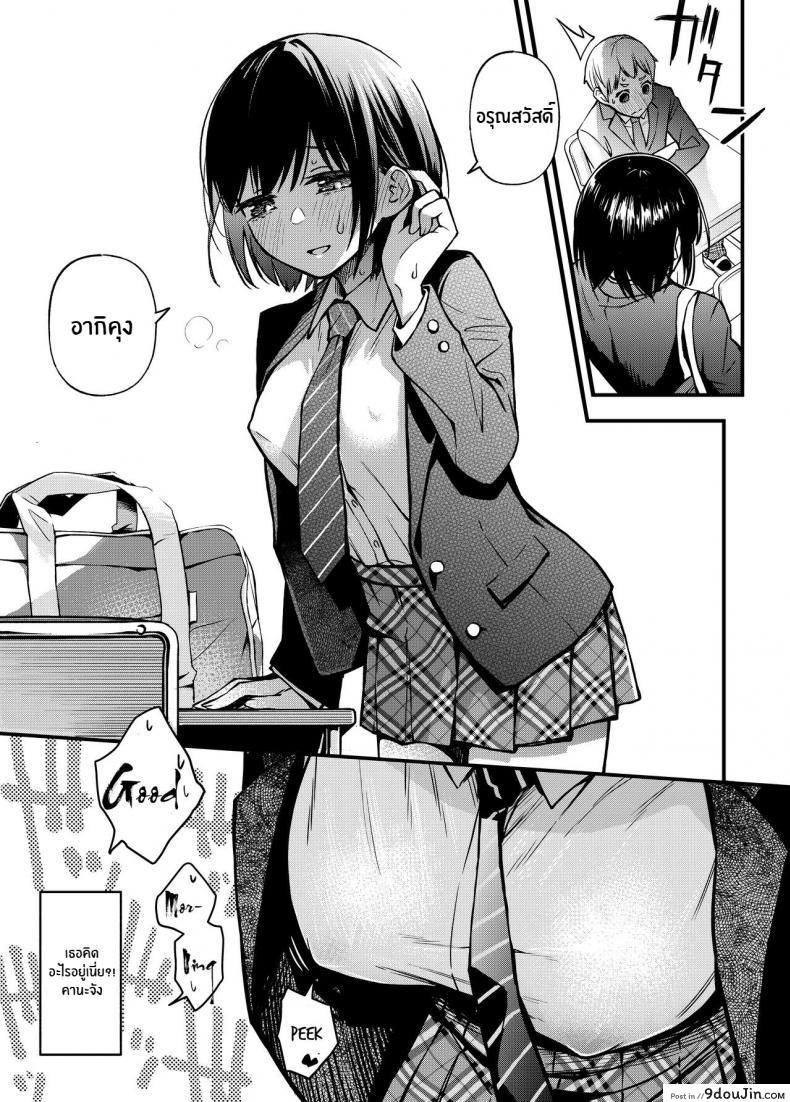 อ่านโดจิน Shojo ga Doutei to no Hatsutaiken de Mezamechau Hanashi แปลไทย หน้าที่ 26