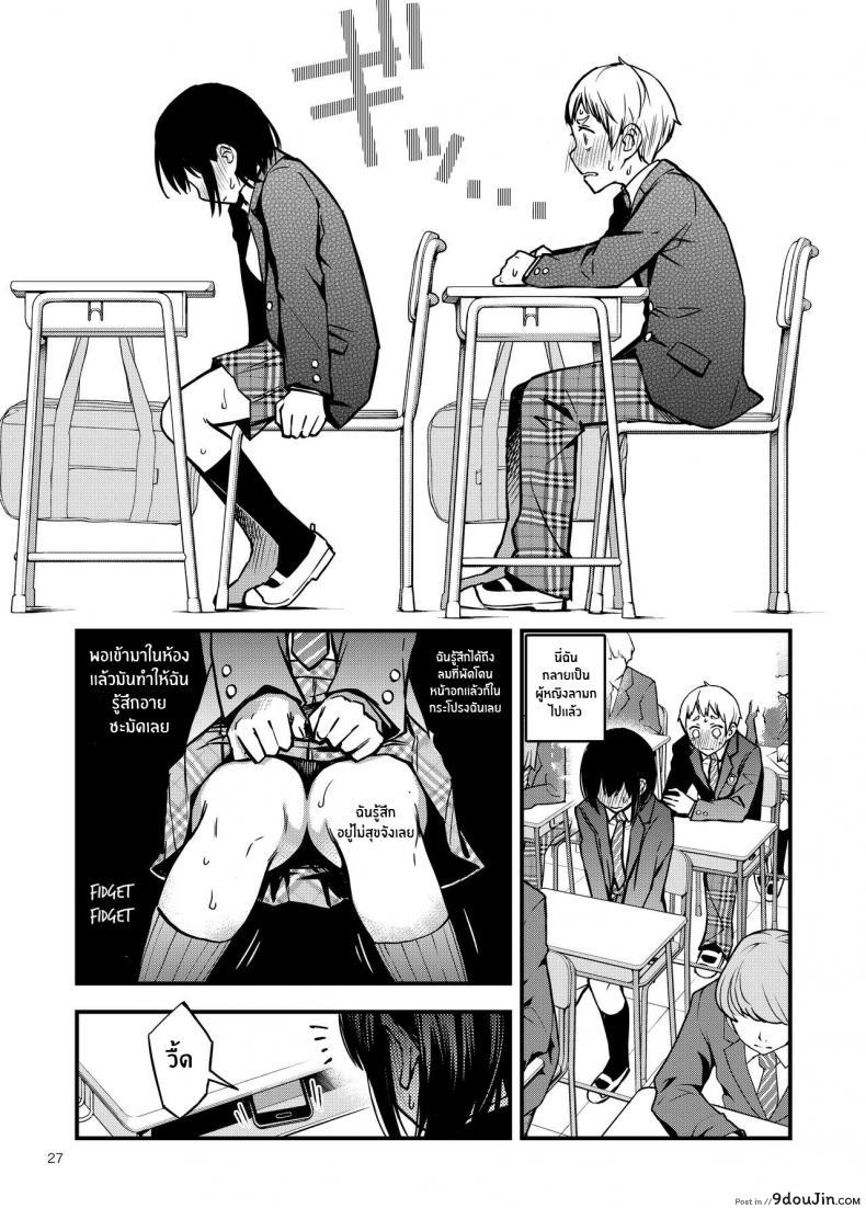 อ่านโดจิน Shojo ga Doutei to no Hatsutaiken de Mezamechau Hanashi แปลไทย หน้าที่ 27