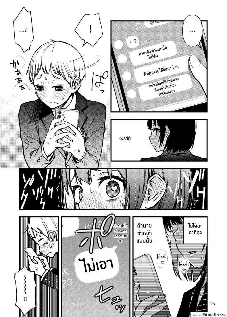 อ่านโดจิน Shojo ga Doutei to no Hatsutaiken de Mezamechau Hanashi แปลไทย หน้าที่ 28