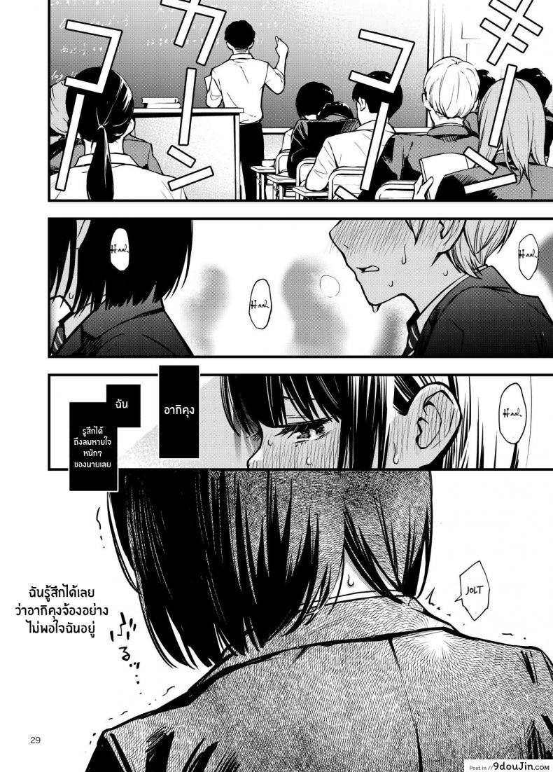 อ่านโดจิน Shojo ga Doutei to no Hatsutaiken de Mezamechau Hanashi แปลไทย หน้าที่ 29
