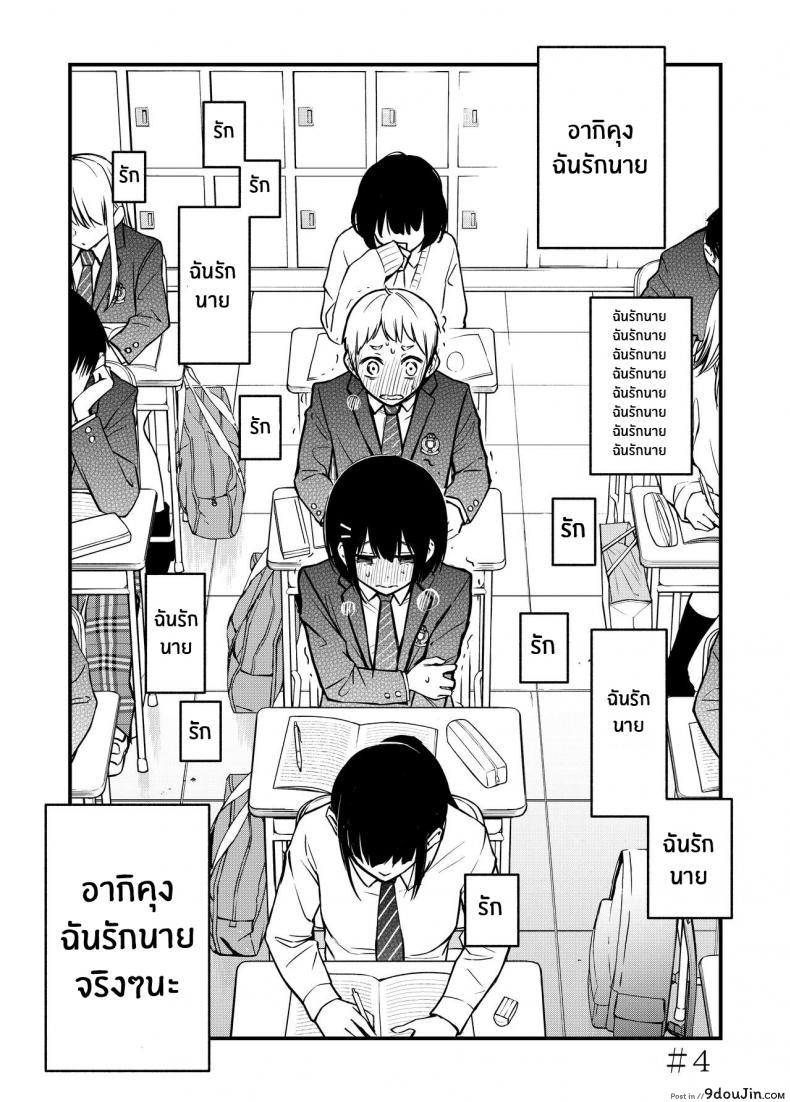 อ่านโดจิน Shojo ga Doutei to no Hatsutaiken de Mezamechau Hanashi แปลไทย หน้าที่ 32