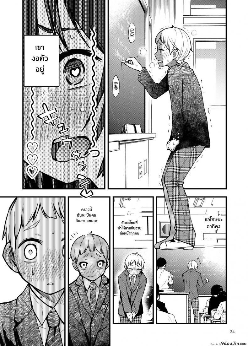 อ่านโดจิน Shojo ga Doutei to no Hatsutaiken de Mezamechau Hanashi แปลไทย หน้าที่ 34