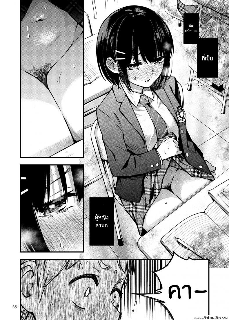 อ่านโดจิน Shojo ga Doutei to no Hatsutaiken de Mezamechau Hanashi แปลไทย หน้าที่ 35